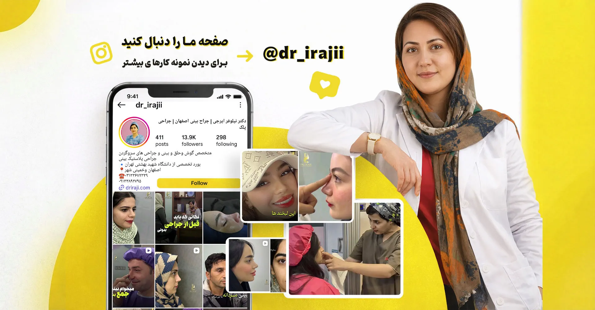 دکتر نیلوفر ایرجی - driraji.com